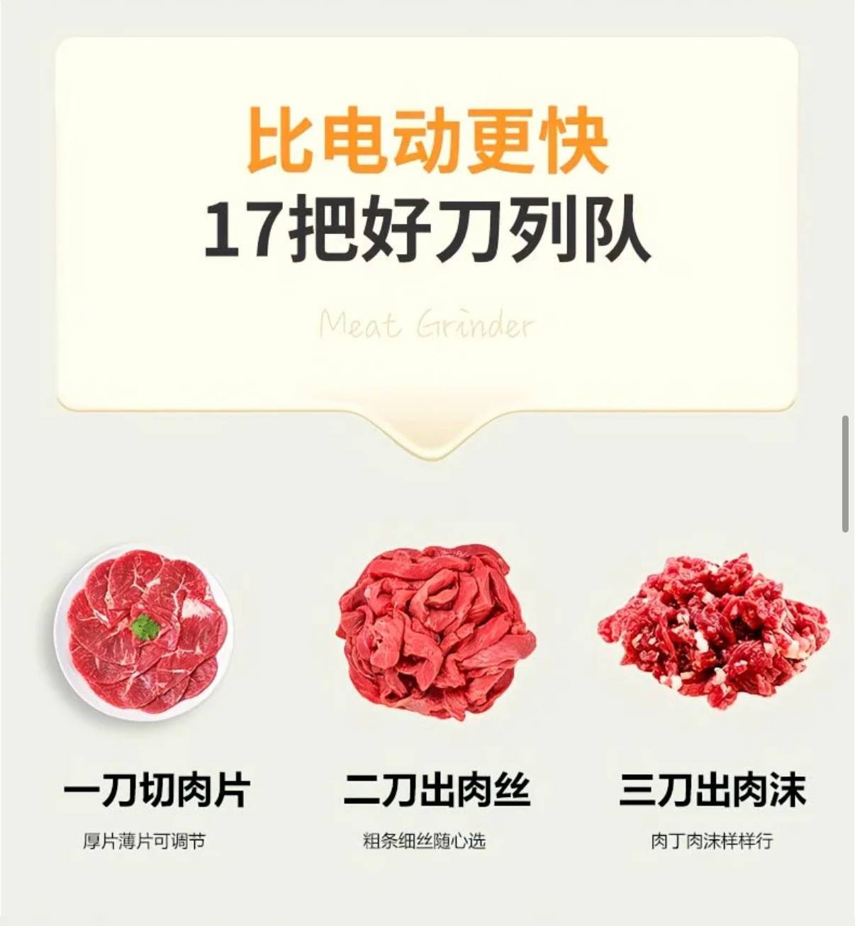 Fresh Meat Cutter | 懒人切肉器 - Image 7