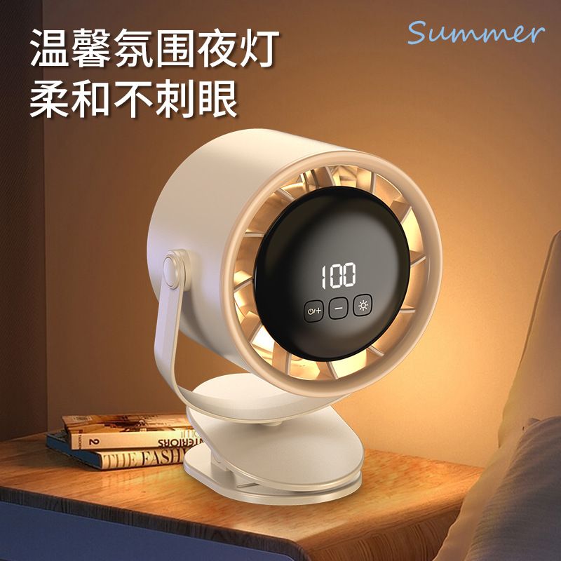 Wireless Clip Fan USB Rechargeable