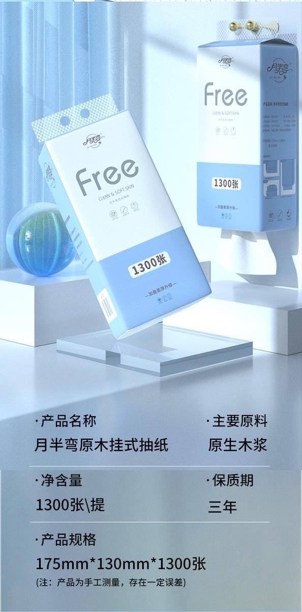 Tissue ( Free White Blue ) - Image 4