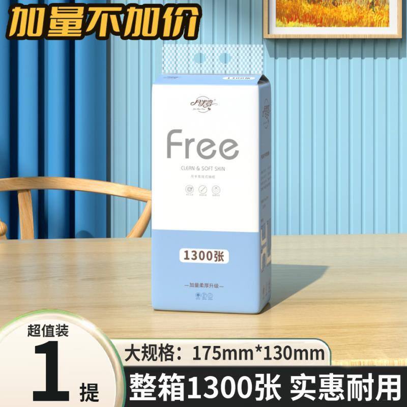 Tissue ( Free White Blue )