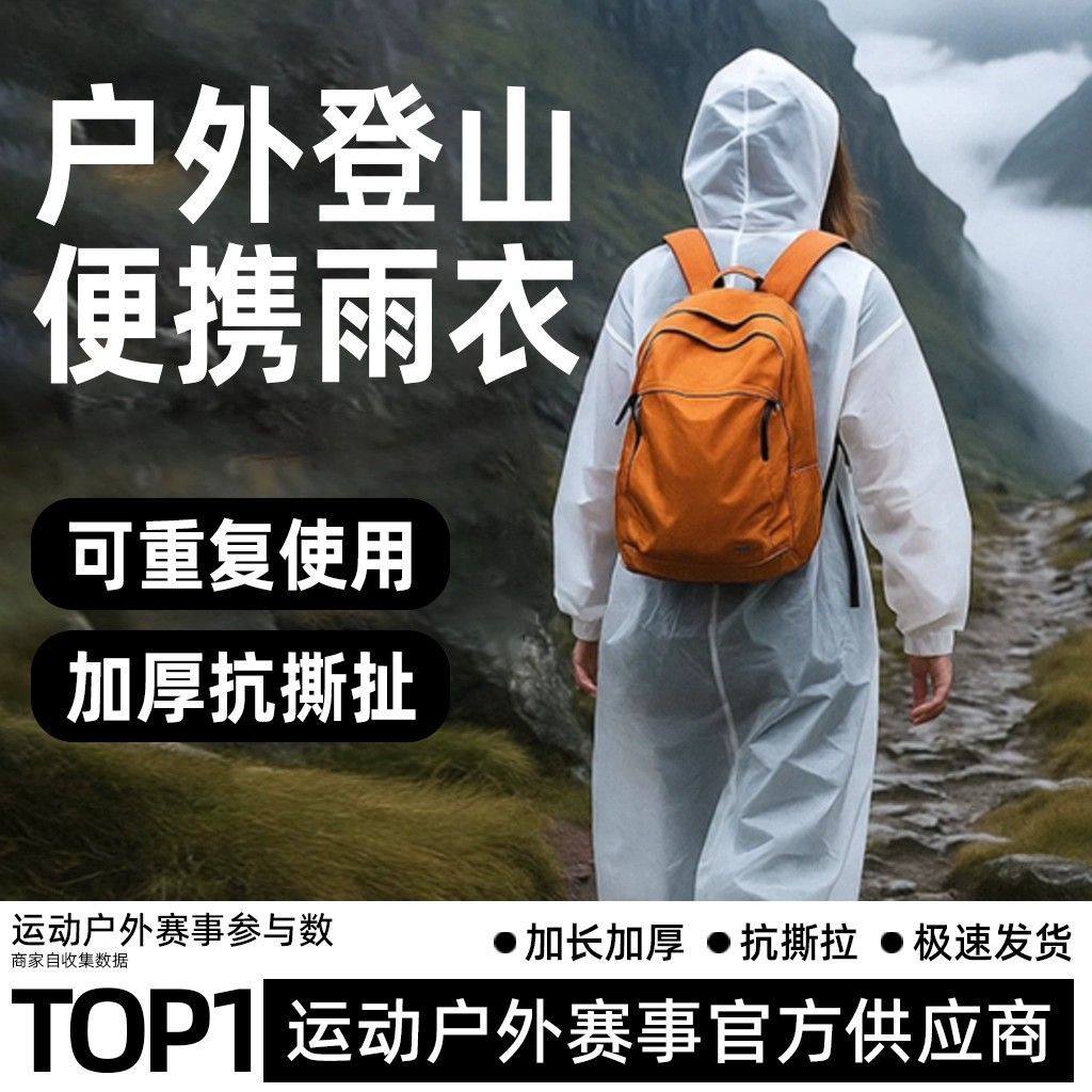 Thick Reusable Raincoat Adult