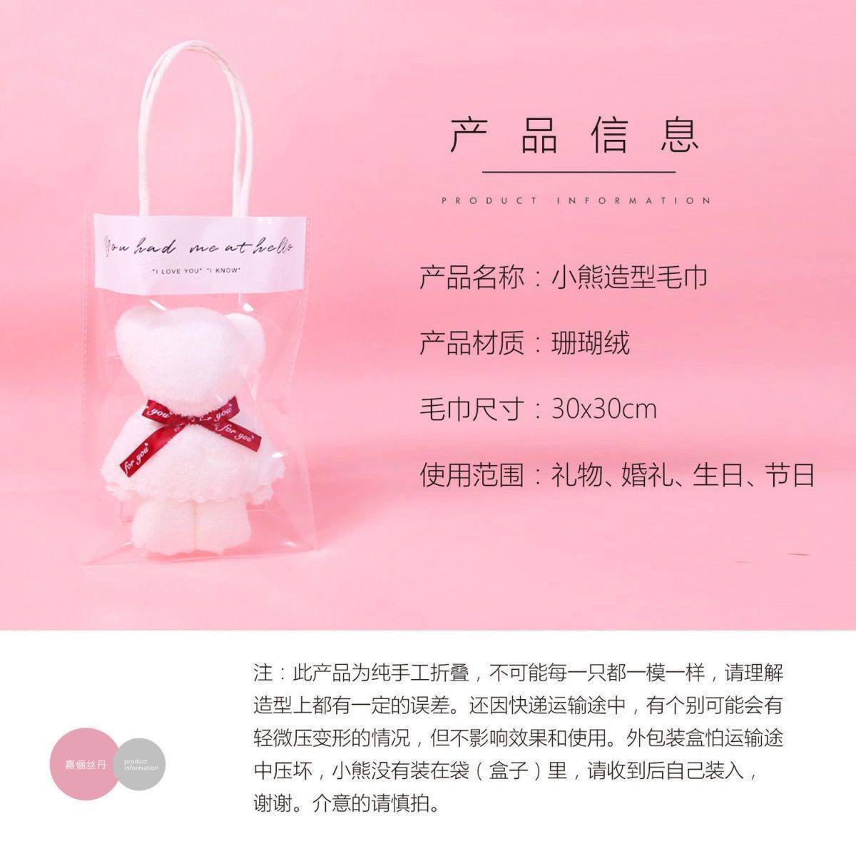 Cute Towel Bear Customized Gift | 可定制化毛巾熊 - Image 6