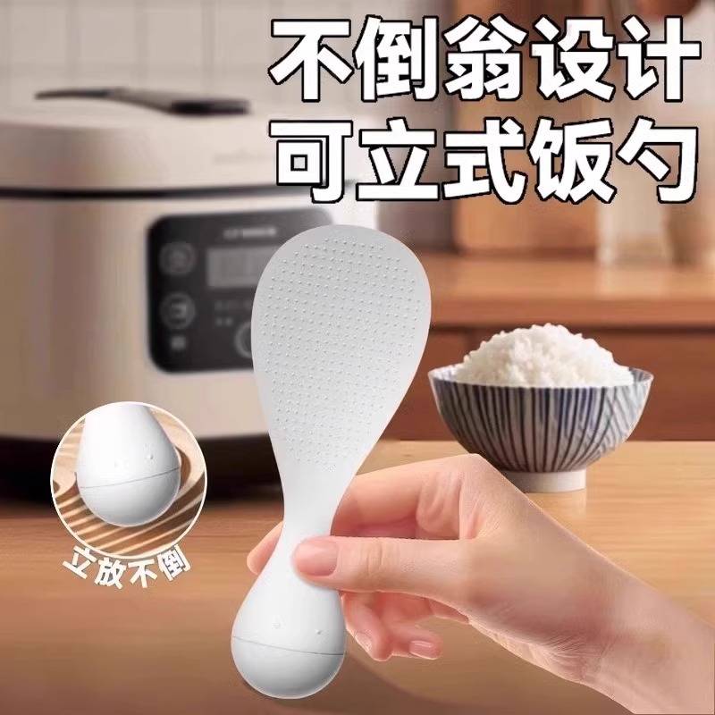 Tumbler Non-Stick Rice Spoon | 不倒翁饭勺