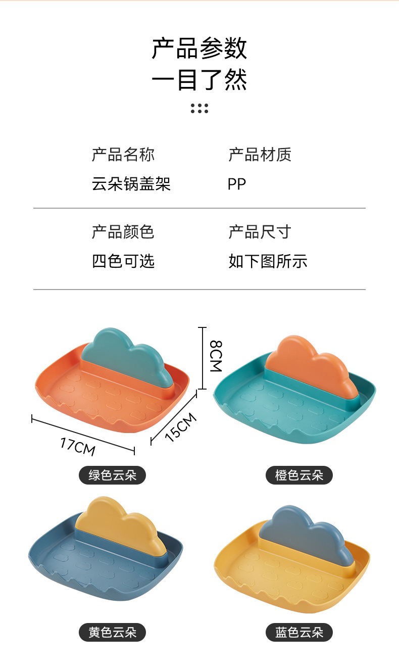 Cloud-Design Kitchen Pot Lid Holder - Image 5