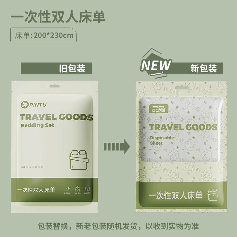 一次性双人床套装 | Disposable Queen Bedding Set - Image 9