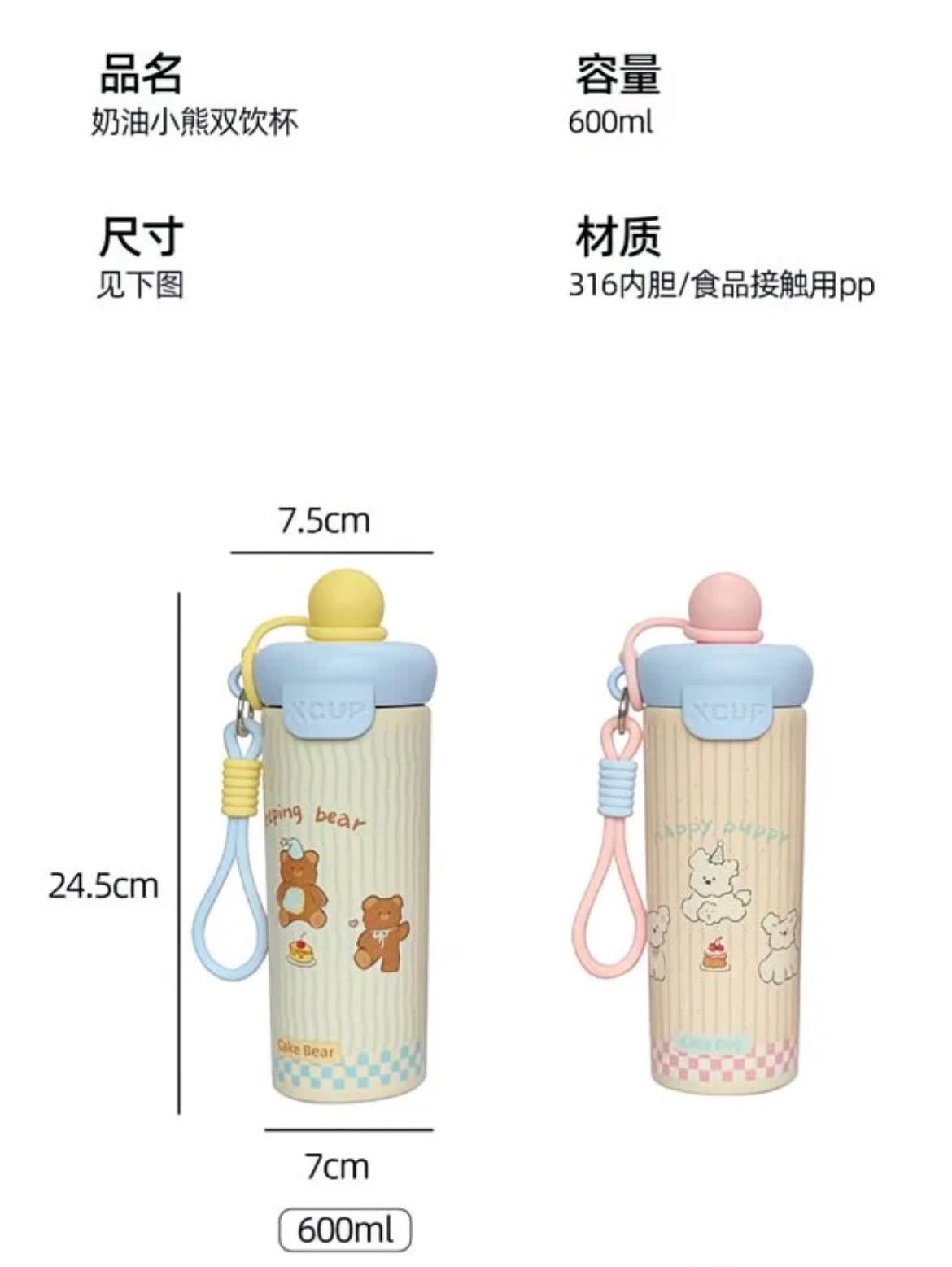 Cute Tumbler Bottle - Image 10