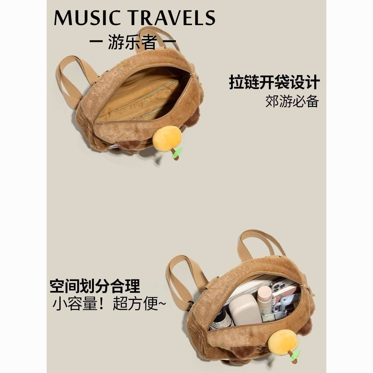 Capybara 可爱透明毛绒斜挎包 - Image 6