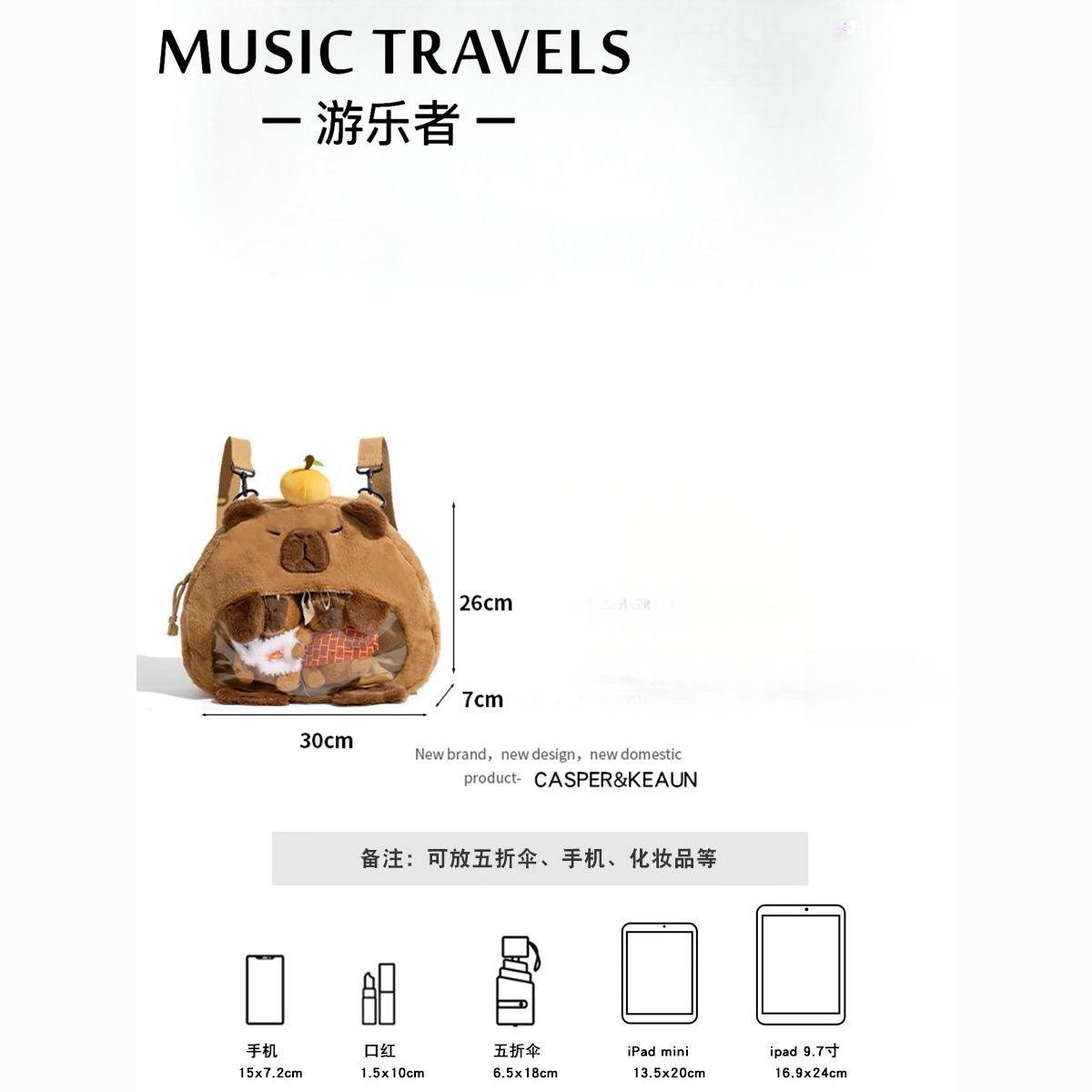 Capybara 可爱透明毛绒斜挎包 - Image 4