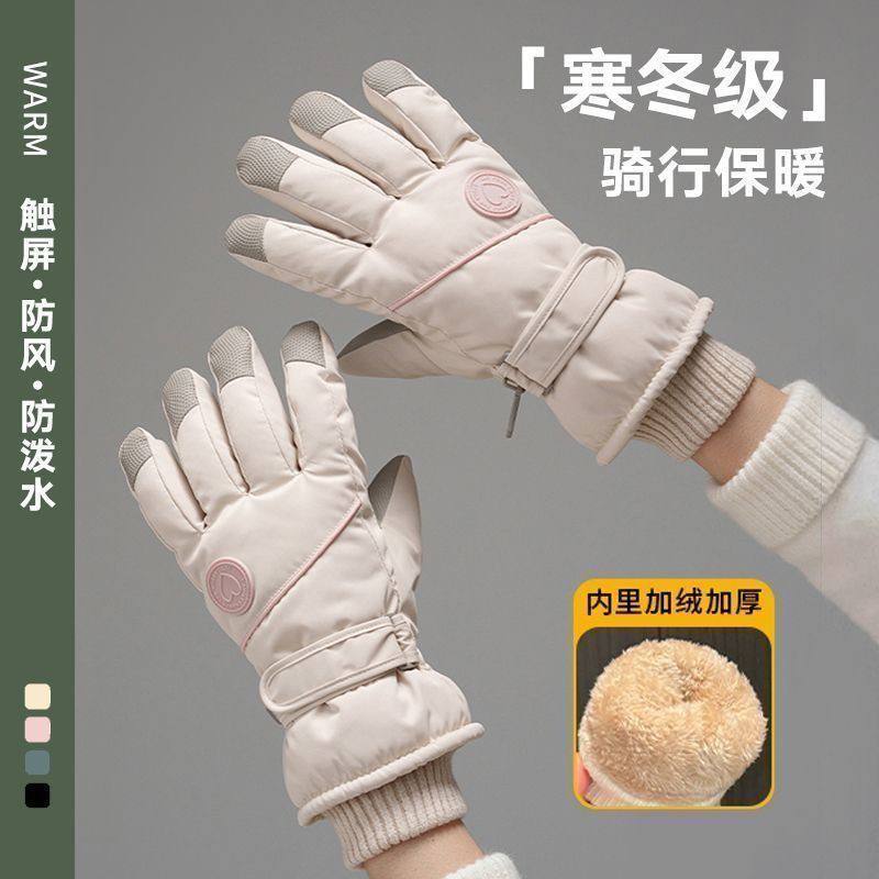 Winter Touchscreen Waterproof Gloves | 冬季触屏防水保暖手套 - Image 8